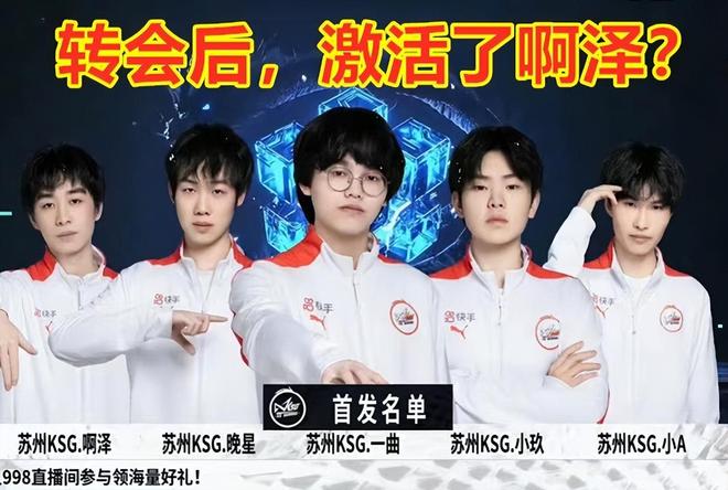 【赛后战报】复仇成功！ Team WE 2：0速通RNG